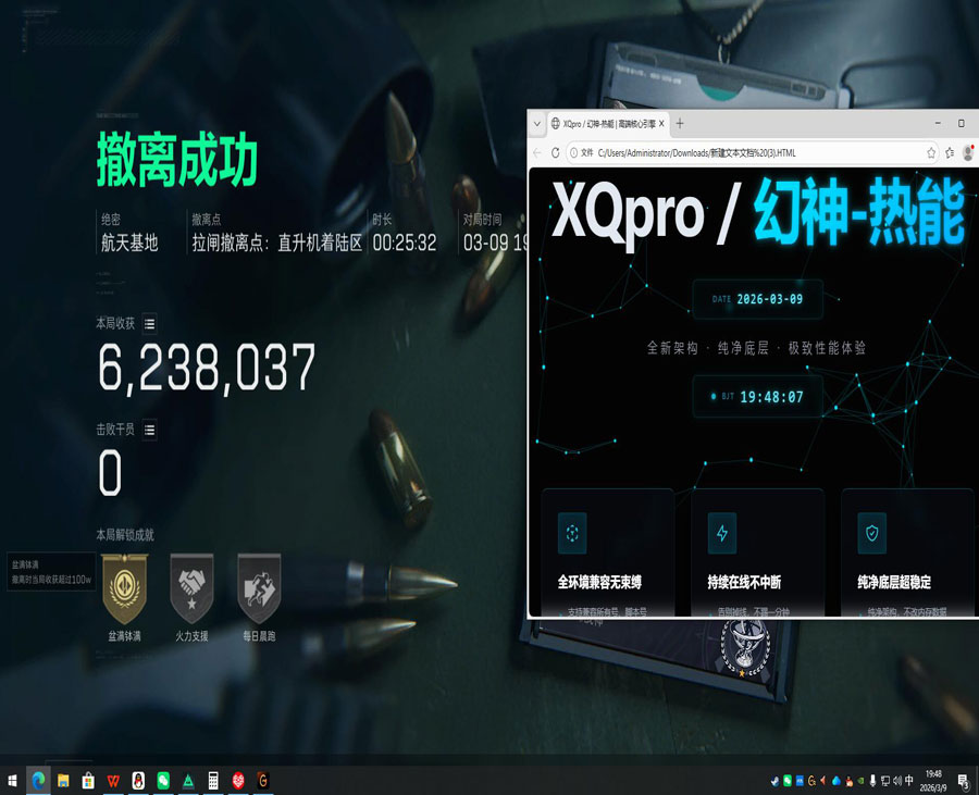 三角洲行动透视直装透视自瞄效果