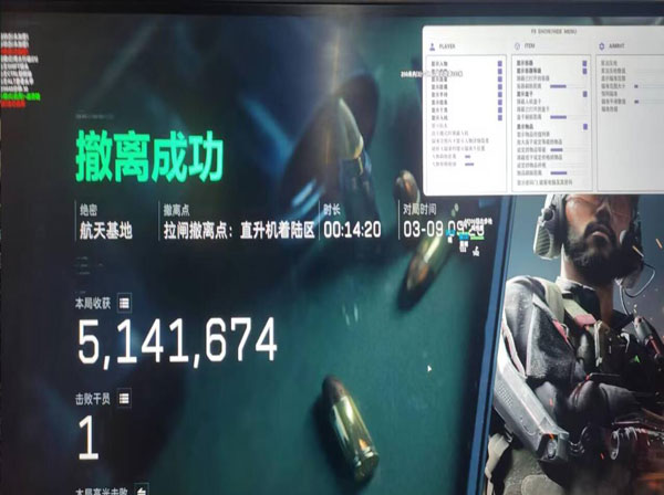 三角洲行动透视直装软件效果